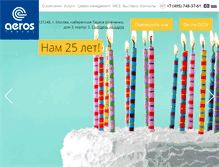 Tablet Screenshot of aeros.ru